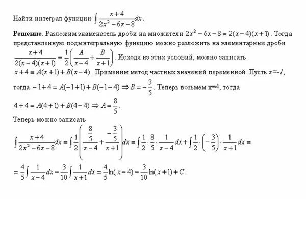 Найти интеграл x 4 x 1 dx