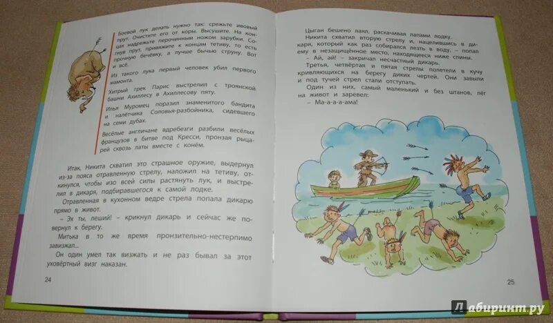Как ни в чем не бывало фразеологизм. Как нивчем не бывало фразеологизм. как ни в чем не бывало рассказ. как ни в чём не бывало толстой рисунок-схема.