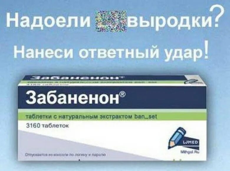Лекарство под названием