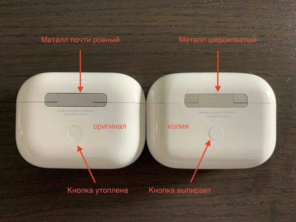 Отличия airpods. Оригинал AIRPODS Pro отличия. Аирподс 2 оригинал и подделка. AIRPODS 3 оригинал и подделка отличия. AIRPODS 2 кейс оригинал и подделка.