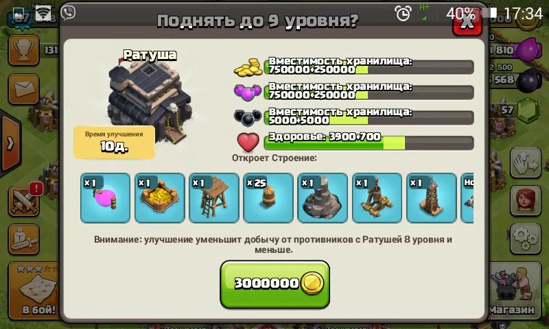 Clash of clans много денег. Прокачка ТХ 9. Максимальный уровень ратуши в Clash of Clans. Прокачка героев клеш. Улучшение ратуши на 10 уровень.