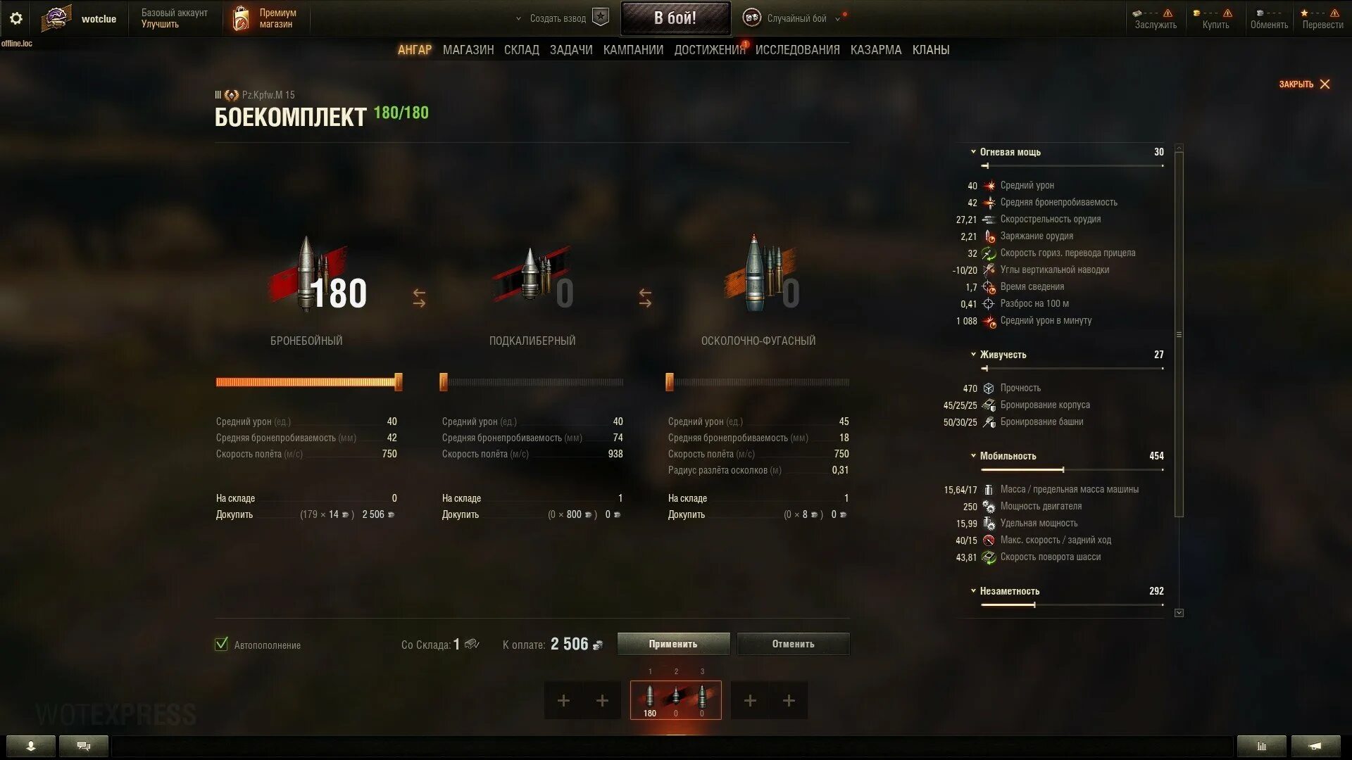 Wot caliban. Caliban танк World. Caliban танк ТТХ. Танк 122 ТМ В World of Tanks. Танк Калибан в World of Tanks.