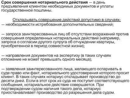 Нотариальные действия совершаемые органами исполнительной власти