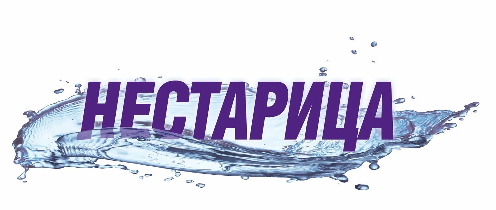 работа в нижнем вод