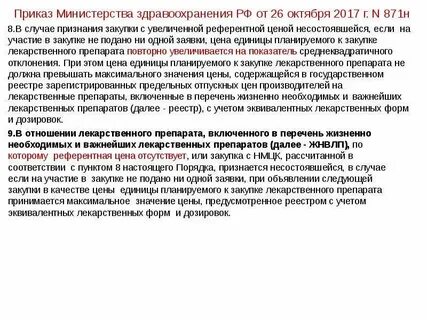 Форма эквивалента