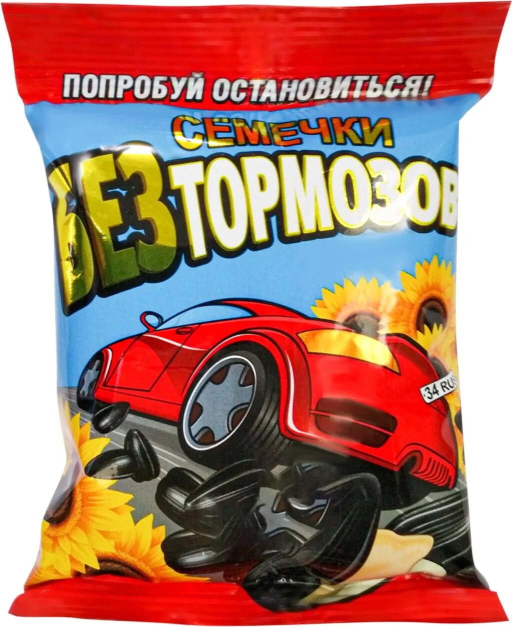 Жареные семечки марки. Семена на белом фоне. Без тормозов семена подсолнечника. Семечки с тонкой кожурой. Сырые семечки.