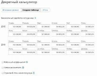 Калькулятор единого пособия в 2025 году. Калькулятор единого пособия в 2025 году