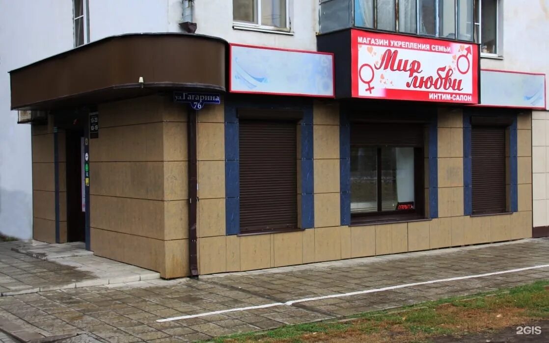 мир любви липецк. мир любви липецк. мир любви липецк петра смородина 9 а. мир любви липецк. магазин цветы на люсиновской улице.