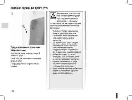 Инструкция как открыть дверь