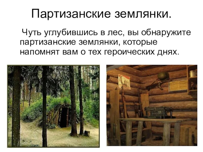 Жилище древних славян полуземлянка. Жилища древних славян землянка. Землянка это устаревшее слово или нет. Землянки и полуземлянки восточных славян. Рассказ землянка 3 класс.