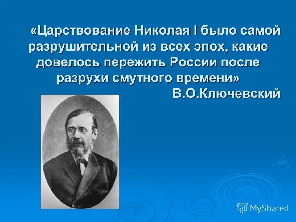 сущность смутного времени в россии. ключевский о смутном времени. ключевский историография. ключевский о смутном времени. концепции смуты.