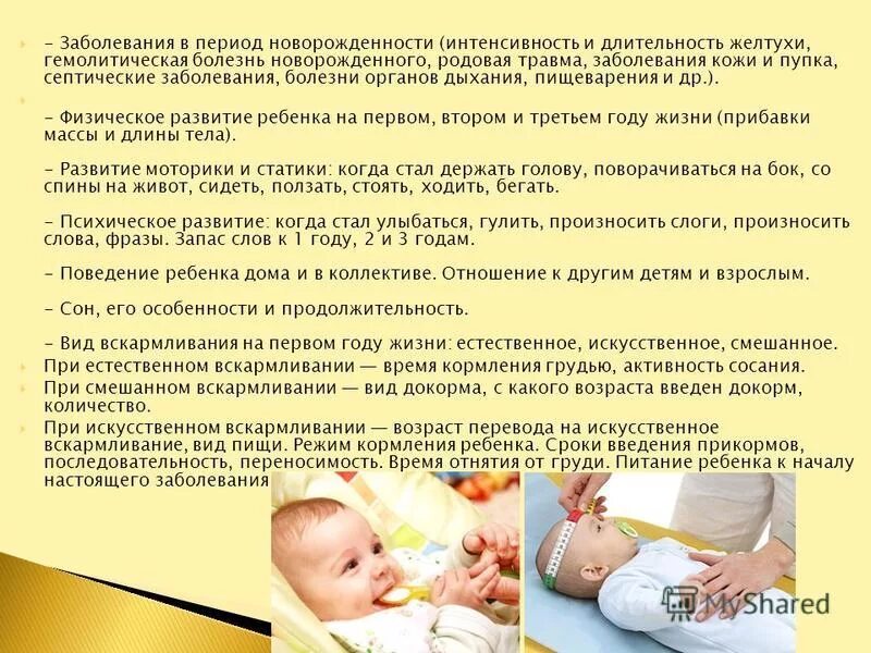 Заболевания новорожденности. Заболевания периода новорожденности. Заболевания свойственные периоду новорожденности. Патология периода новорожденности. Перенесенные заболевания в период новорожденности.