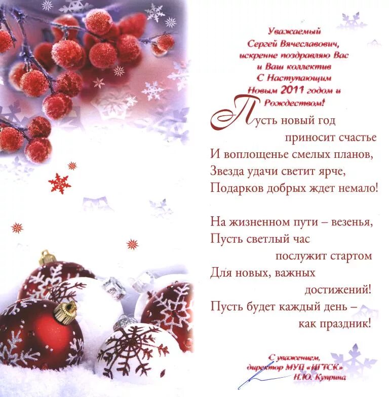 Примеры официальных поздравлений с новым годом Придумываем новогодние идеи и поздравления с помощью ChatGPT просто