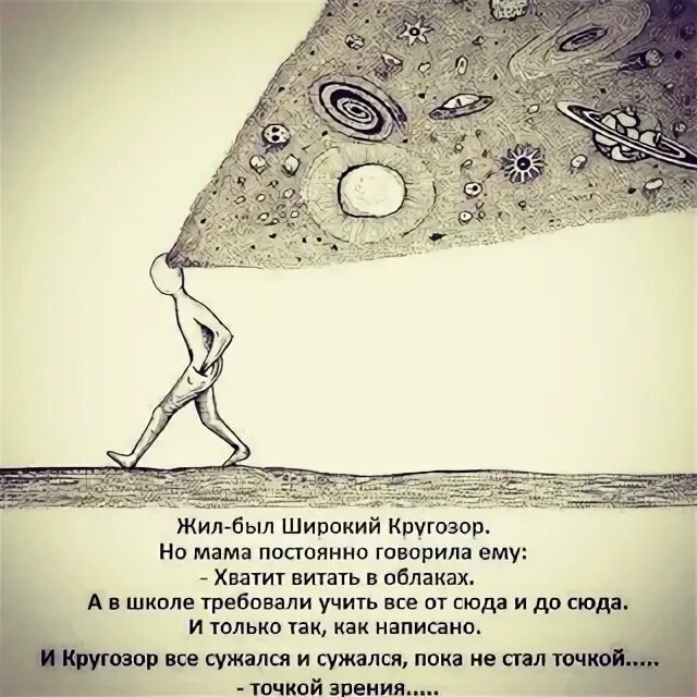 Без знаний без широкого кругозора