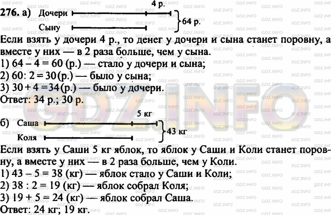 Задача маме и дочке вместе. Гдз по математике 5 класс никольский. математика никольский номер 282. математика 5 класс никольский ном 282. математика 5 класс страница 61 задача 282 а.