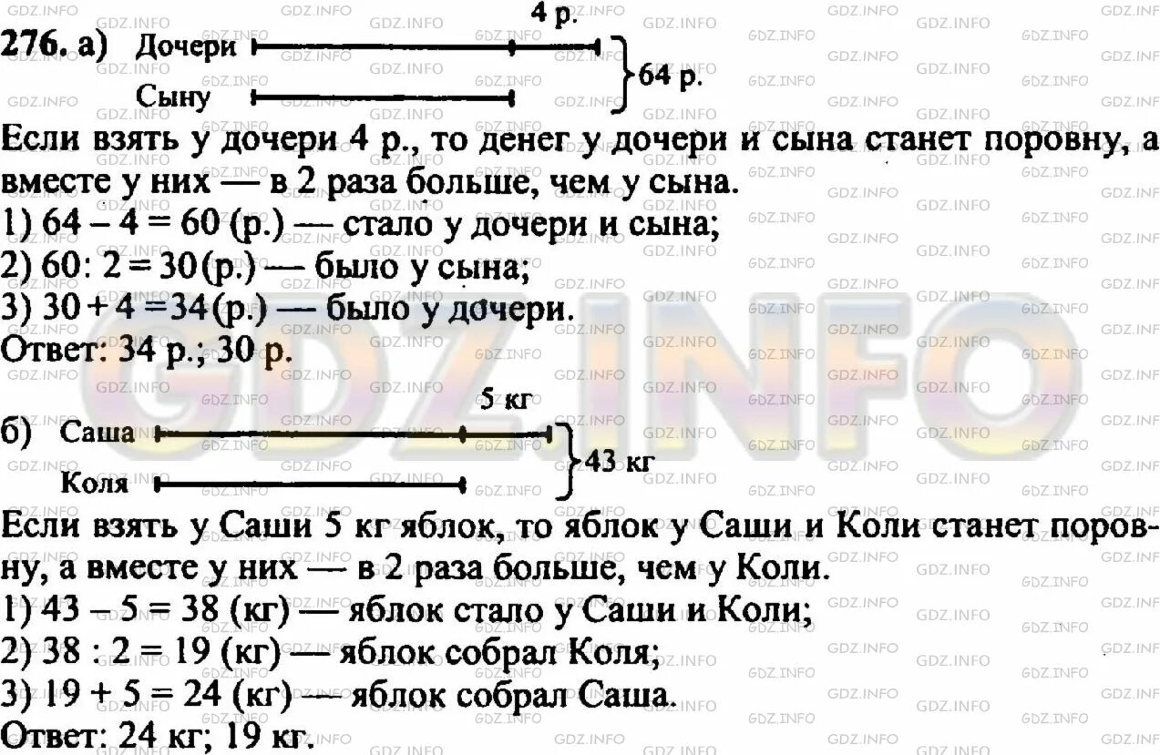 Математика Никольский номер 282. Математика 5 класс Никольский ном 282. Математика 5 класс страница 61 задача 282 а.