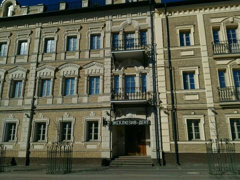 эксклюзив дент казань дзержинского