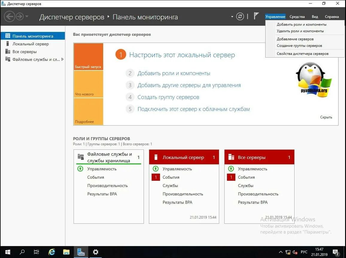 Установка виндовс сервер 2012. Контроллер домена windows server 2003. Доменное имя windows. Дополнительные параметры развертывания и администрирования ad ds. Домен windows.