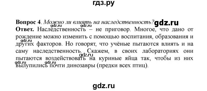 Ответы по обществознанию 8 класс боголюбов. Обществознание 5 класс 1 часть. Учебник Обществознание 5 класс Боголюбов.