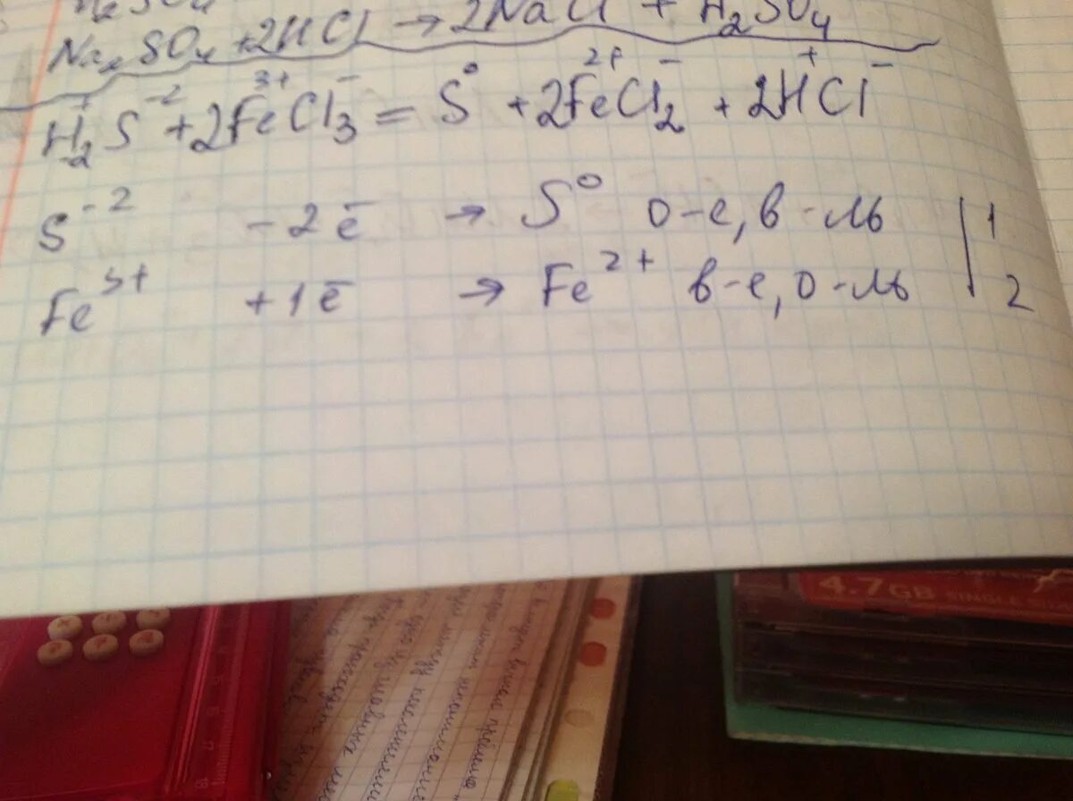 H2s h2s03. H2s fecl3 окислительно восстановительная. al c al4c3 овр. fecl3 h2s овр. al c al4c3 электронный баланс.