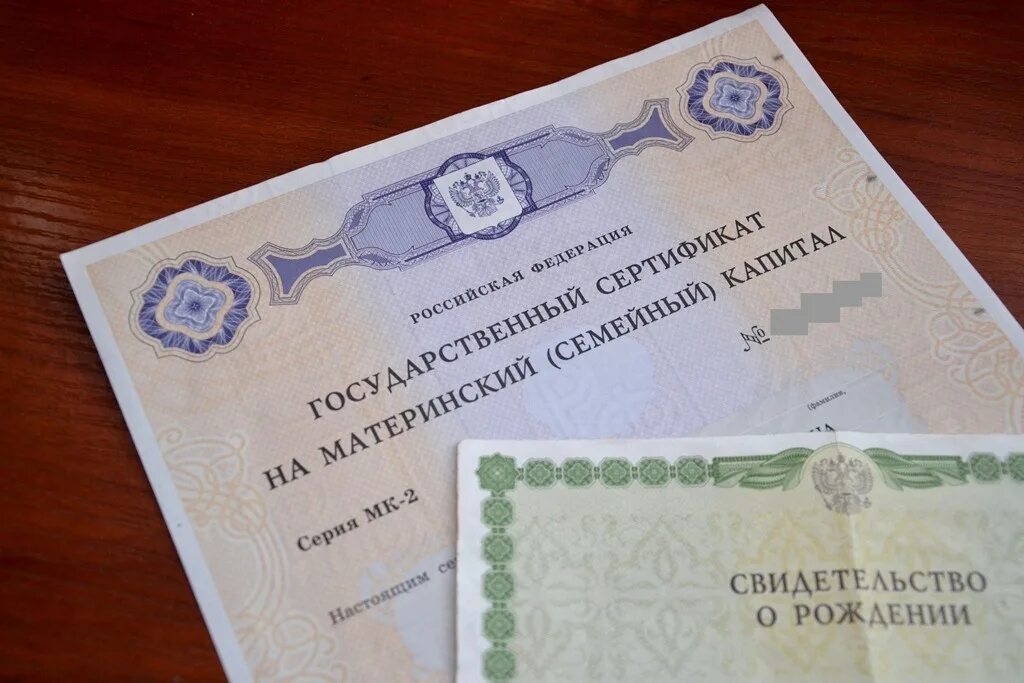 Региональный капитал на 1 ребенка 2025. Материнский капитал. сертификат на материнский капитал. сертификат материнский капитал 2025. индексация материнского капитала в 2025.