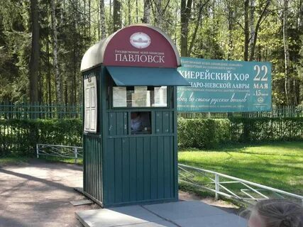 Кассе парка