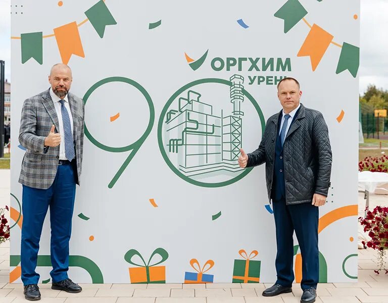 Сайт оргхим. Уренский оргхим. завод оргхим в урене. оргхим логотип. оргхим инжиниринг.