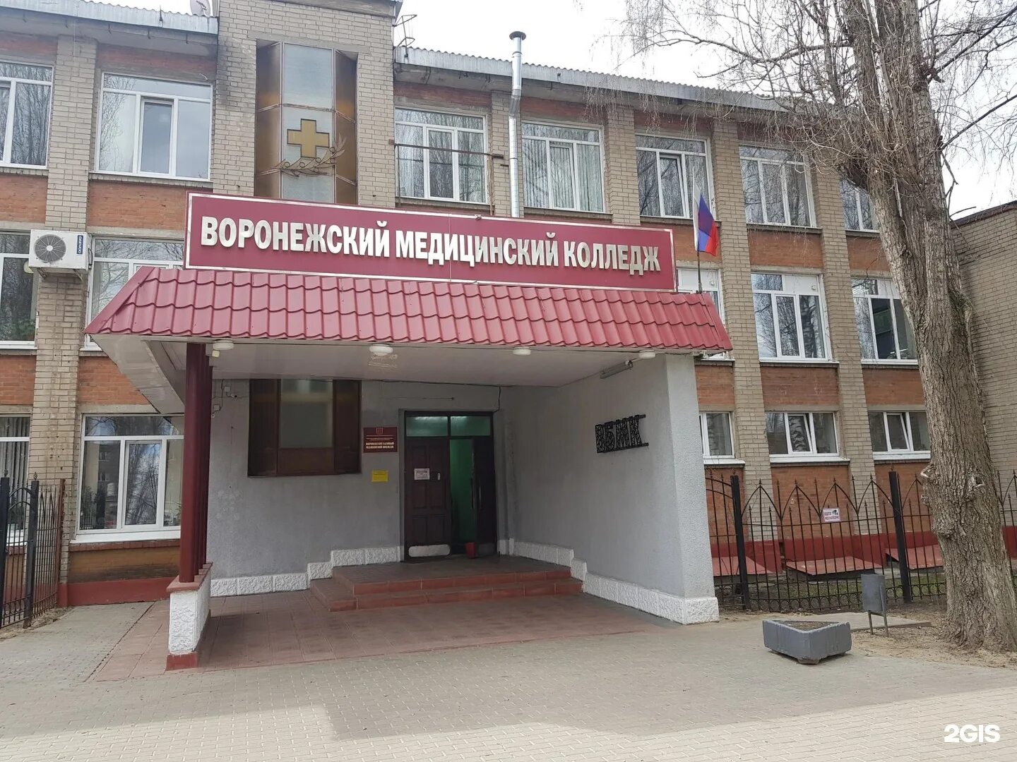 Воронежский базовый медицинский колледж воронеж