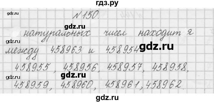 Задача 153 математика 4 класс. Номер 8.150 математика. Математика страница 150 упражнение 762 6 класс 2 часть. С 43 номер 150 математике