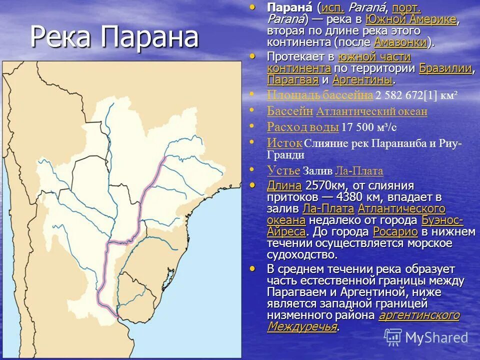 Река чурун на карте южной америки