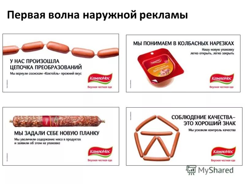 понимать в колбасных обрезках откуда фраза