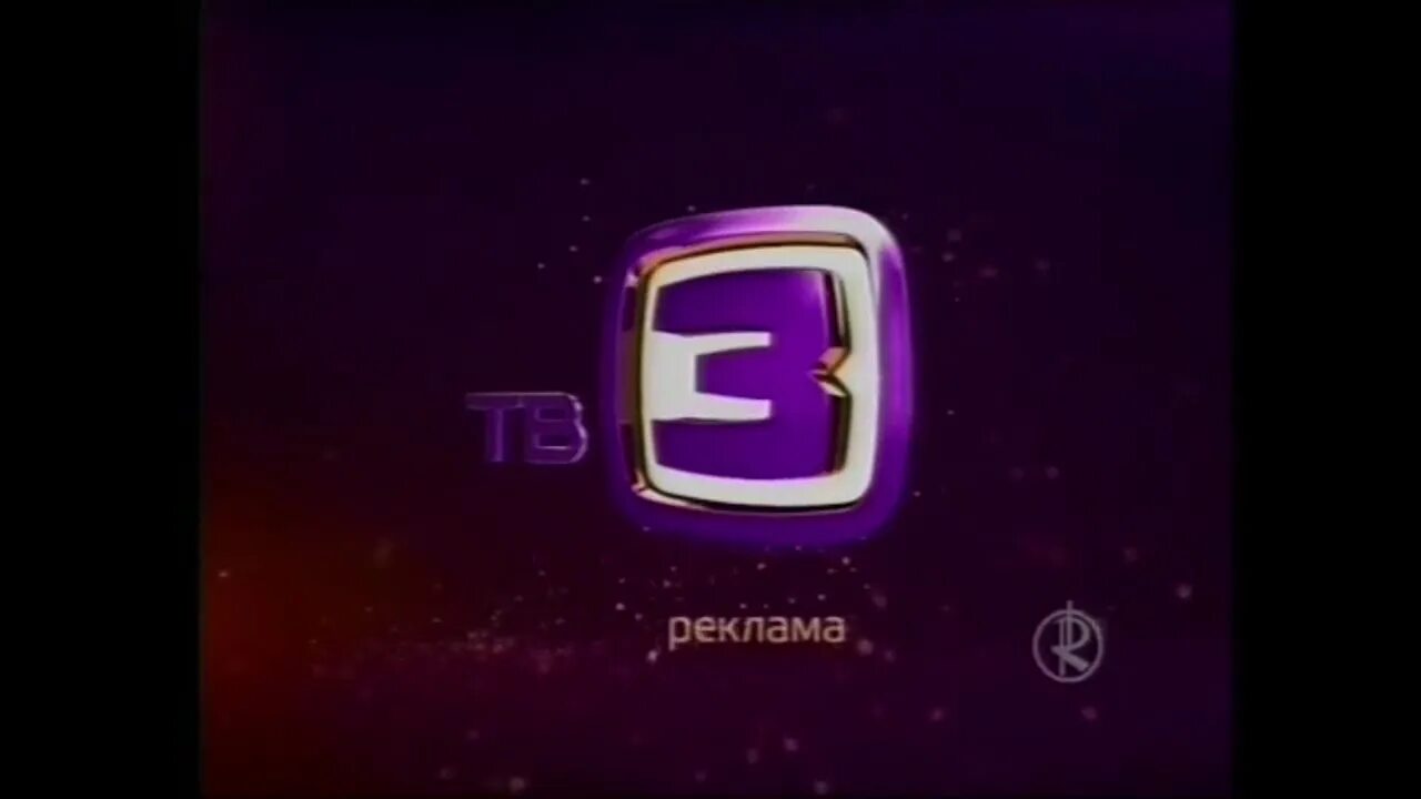 Телевизор тв3. Тв3 заставка. Тв3 Телеканал логотип. Тв3 2014-2015. Tv3 4