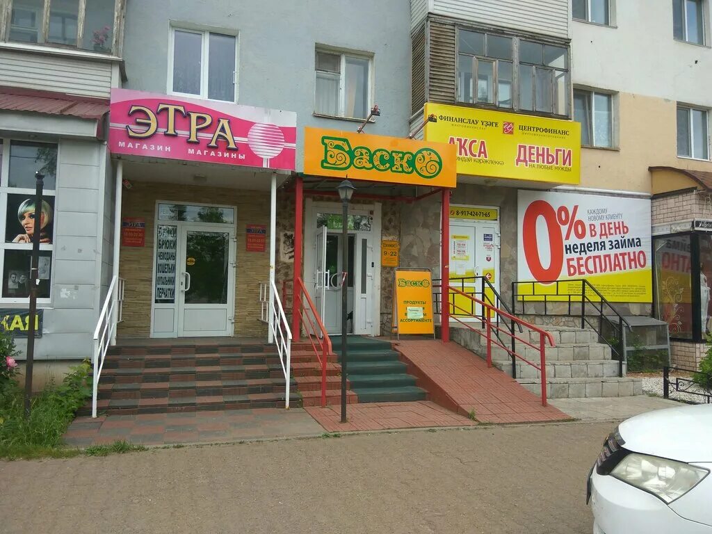 Нефтекамск магазин золотое. Ювелирные магазины нефтекамск. Нефтекамск магазин золотое. Нефтекамск магазин золотое. Нефтекамск мебельные магазины.