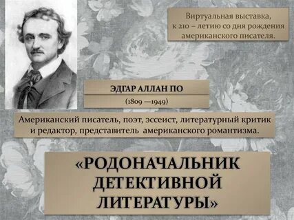 Поэт писатель критик