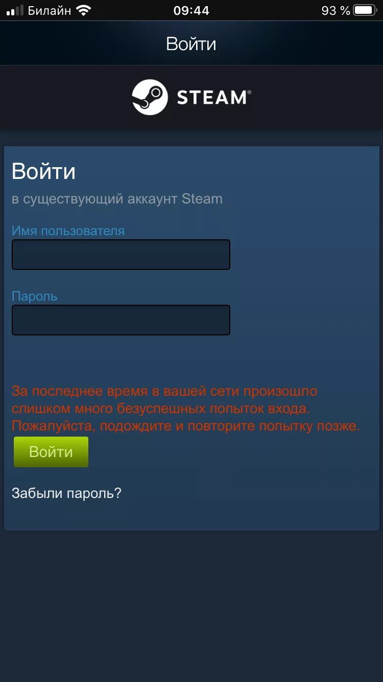 Qr в стиме на телефоне. Зайти в стим аккаунт. Не заходит на аккаунт стим. Steam войти. Мобильный стим.