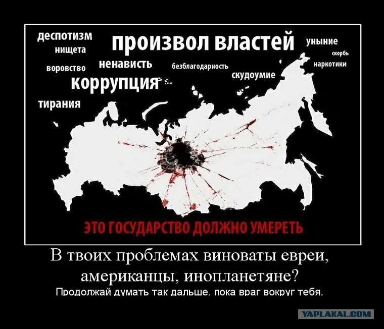 Националистические маски. Русский национализм демотиватор. Националистические демотиваторы. Националистические высказывания. Еврей который ненавидит евреев.