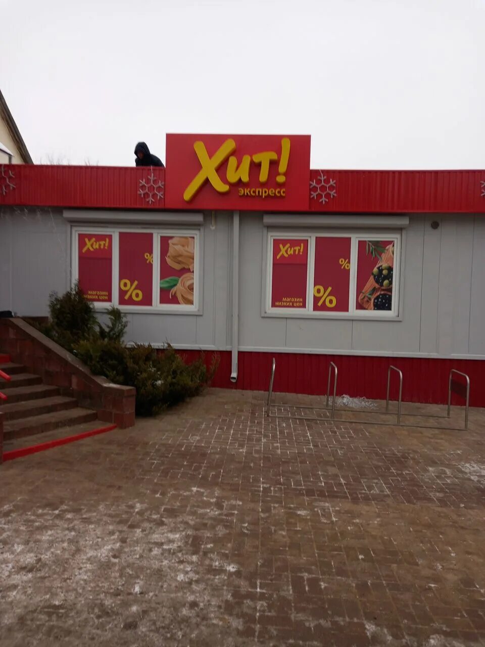 магазин копеечка в минске на границе белоруссии листовой. лида ул космонавтов. магазин северный лида. варшавская 105 лида. улица тухачевского 64/4.