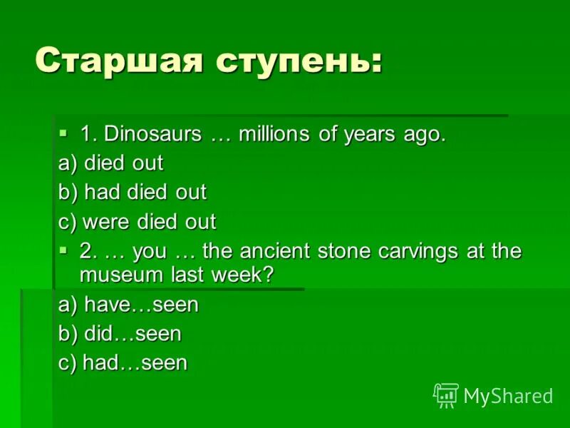Die out синонимы. кип аут перевод. Die out перевод. фразовые глаголы в английском carry. Die out синонимы.