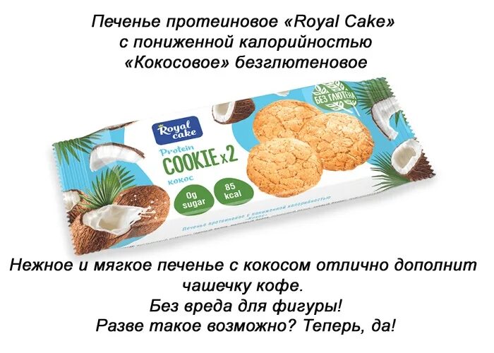 Печень килокалории. Печенье калории. Калорийность 1 печенья. Сколько калорий в печенье. Калории в 1 печенье.