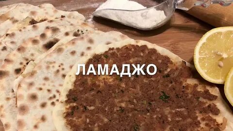 Ламаджо буйнакск