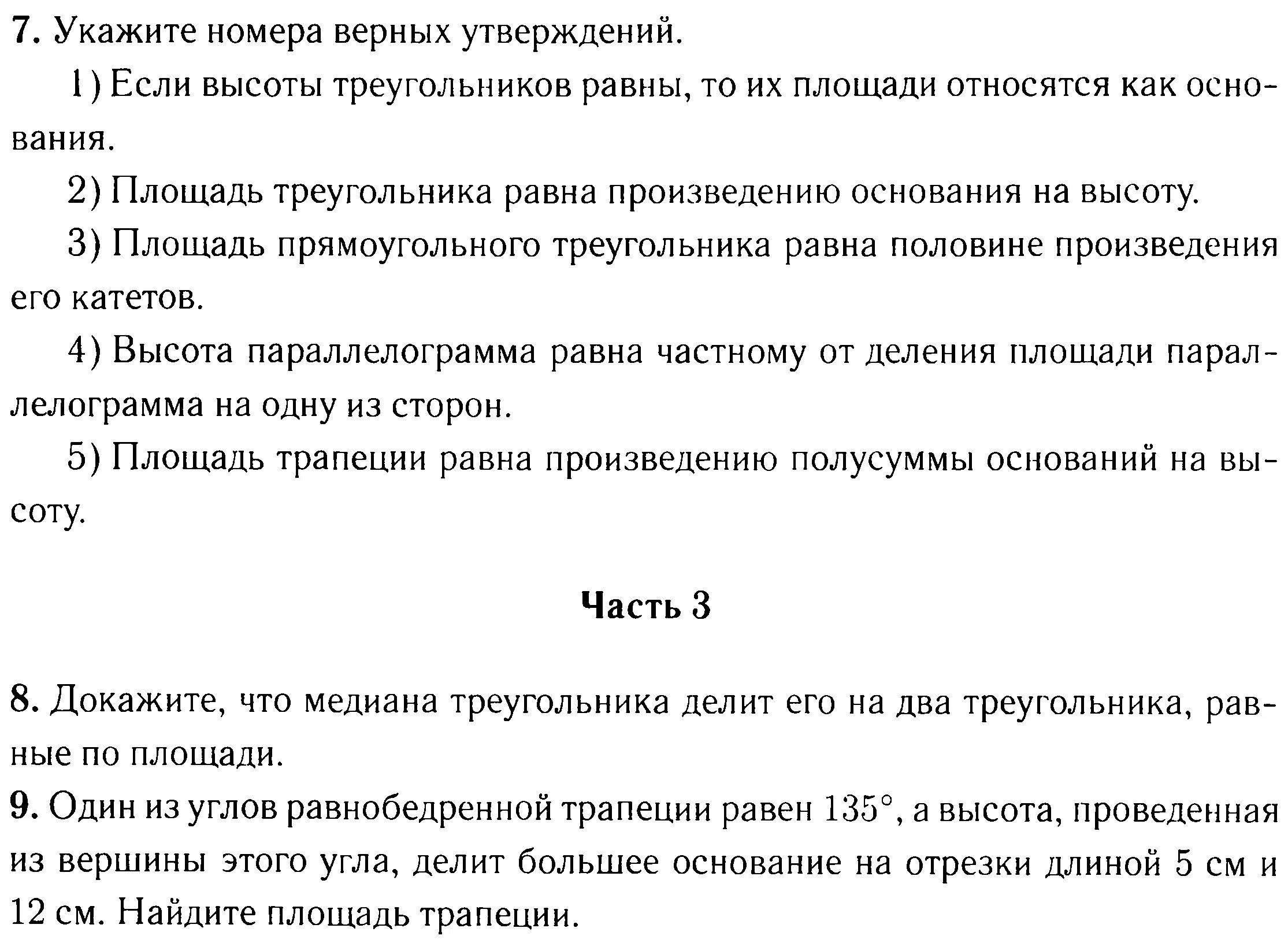 Выберите верные утверждения о дефростации. Выбери верные утверждения о 3d-моделях..