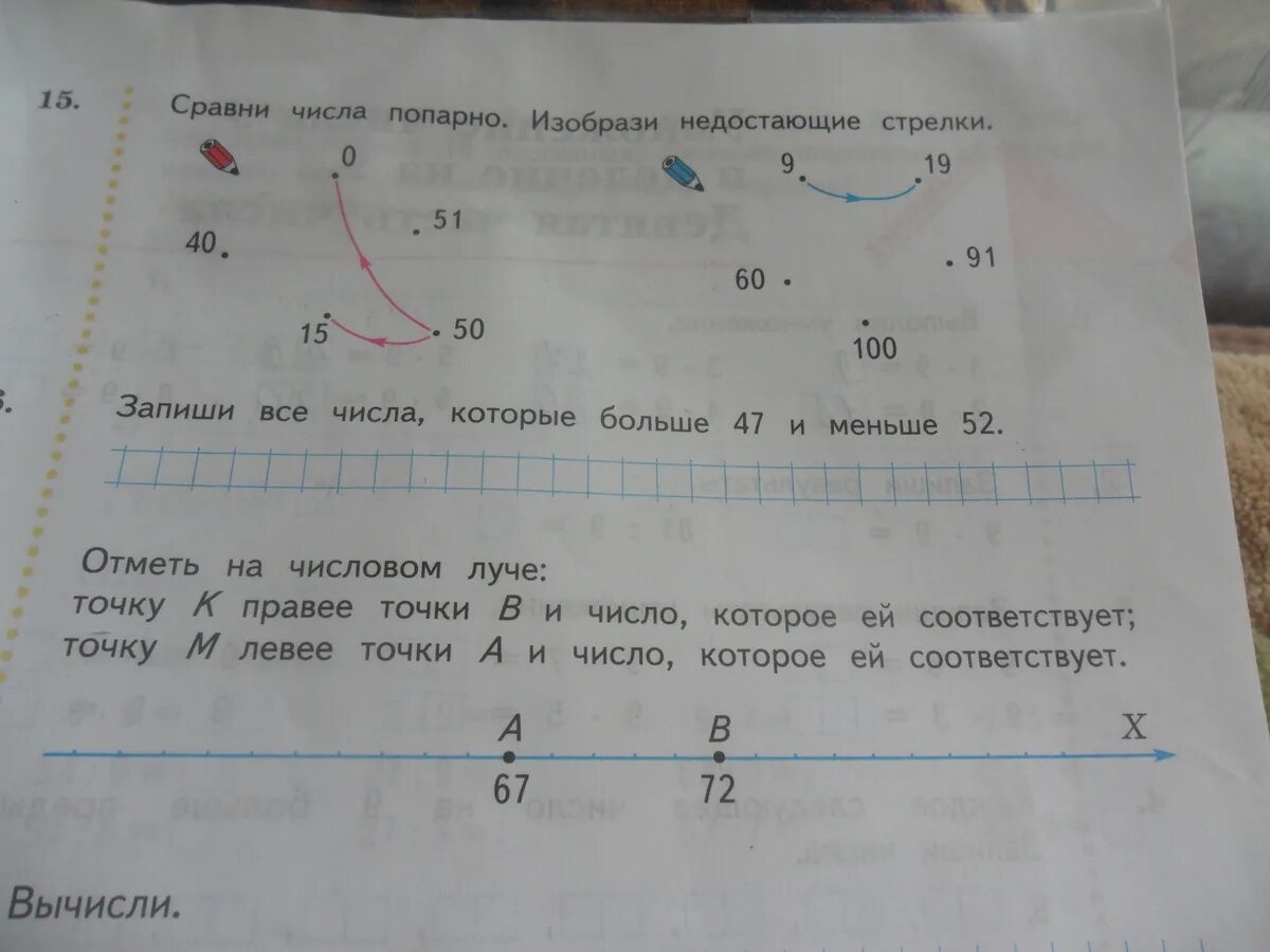 Найти наименьшее число изображенных. Отметь на числовом Луче точку к. Отметь на числовом Луче точку правее. Отметь на числовом Луче точку к правее точки. Числа соответствуют точкам отмеченным на числовом Луче.