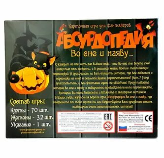 Абсурдопедия