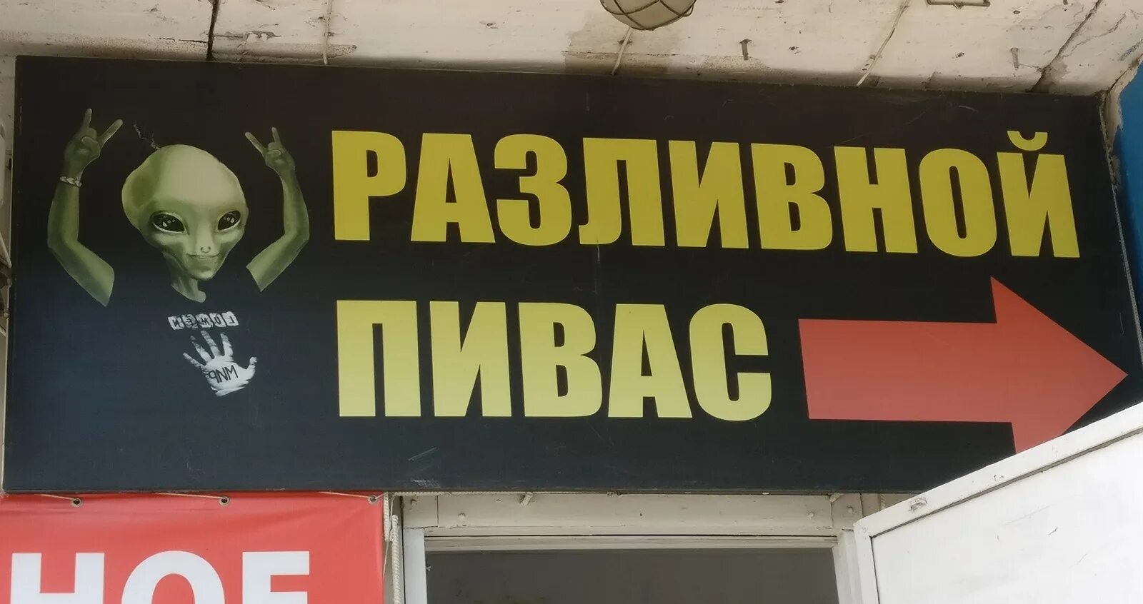 Рен тв выход зиг заг дата. Директор телеканала рен тв. рен тв мем. директор канала рен тв инопланетянин. директор телекомпании рен тв гуманоид.