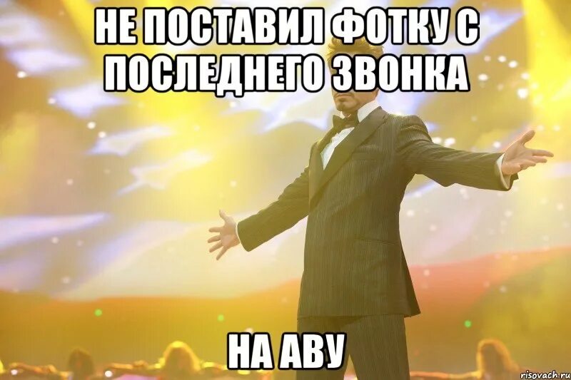 То чувство когда ты круче всех песня. Презентация окончена спасибо за внимание. Спасибо за внимание Мем Тони Старк. Презентация окончена спасибо за внимание смешные картинки. Презентация окончена спасибо за внимание скала.