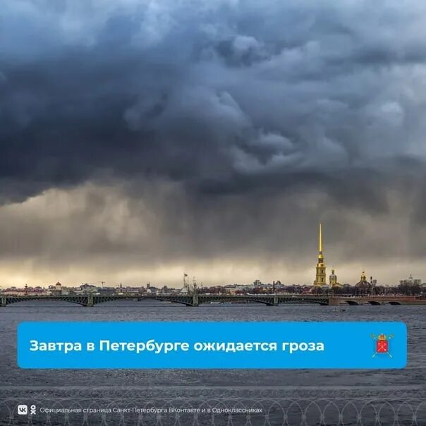 Гроза в Санкт-Петербурге. Гроза в Питере. Санкт-Петербург в июне. В Петербурге объявили желтый уровень погодной опасности. Level санкт петербург