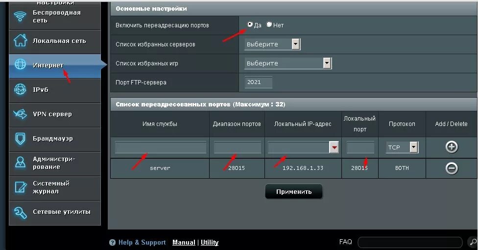 ASUS роутер переназначить Порты. Проброс портов для IP камеры. ПЕРЕАДРЕСАЦИЯ портов. Сопоставление портов в роутере. Открытые порты сайта