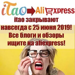 Закройся навсегда
