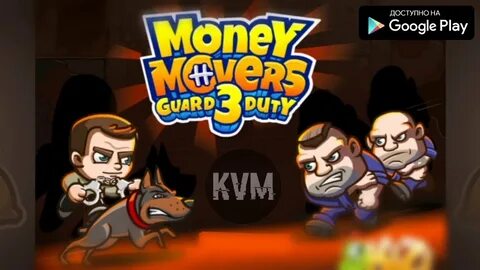 Игра нужны деньги играть