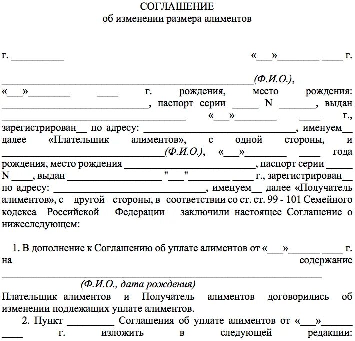 Нотариальное соглашение об уплате задолженности по алиментам. Соглашение сторон по алиментам образец. Как составить соглашение об уплате алиментов на ребенка. Нотариальное соглашение об уплате алиментов в процентах. Выплата алиментов бывшему супругу